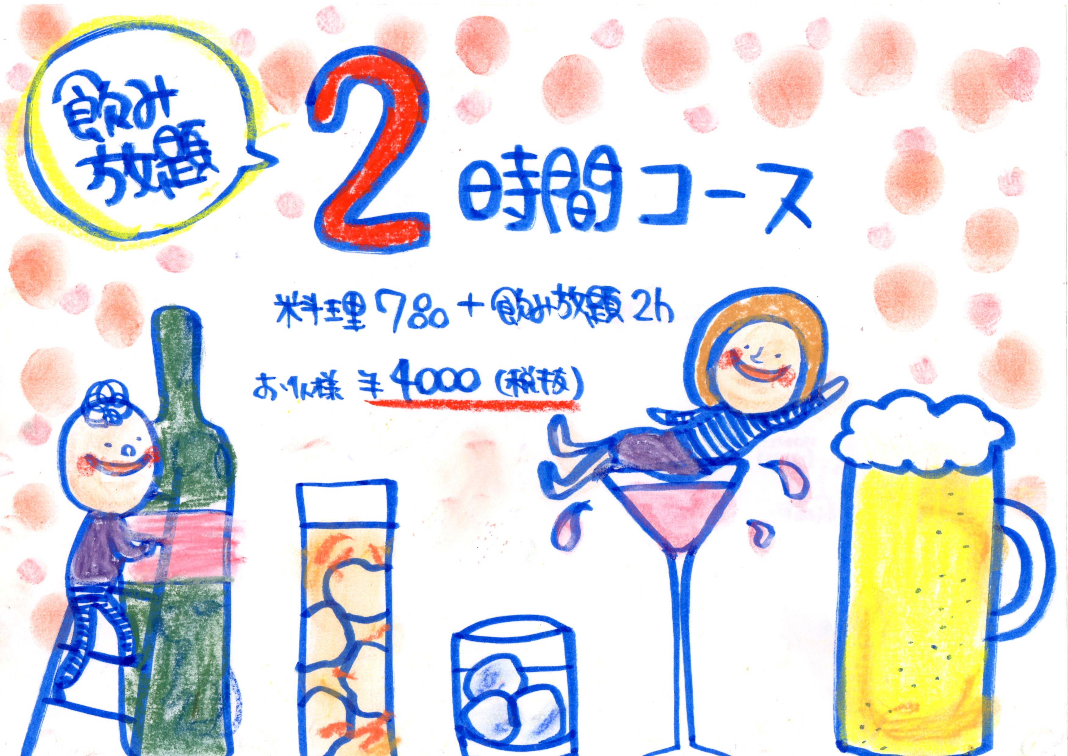 2���Ԉ��ݕ���