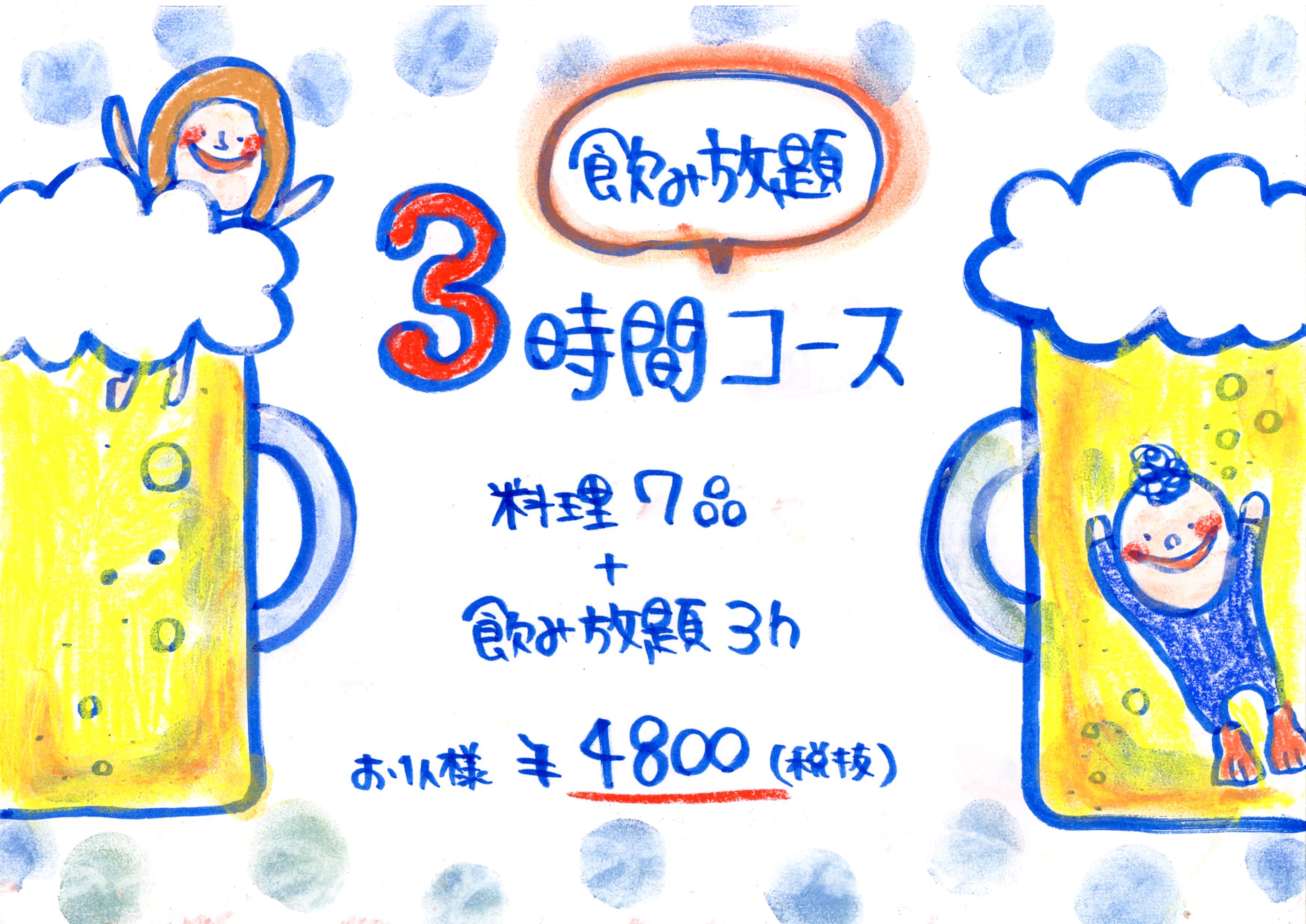 3���Ԉ��ݕ���